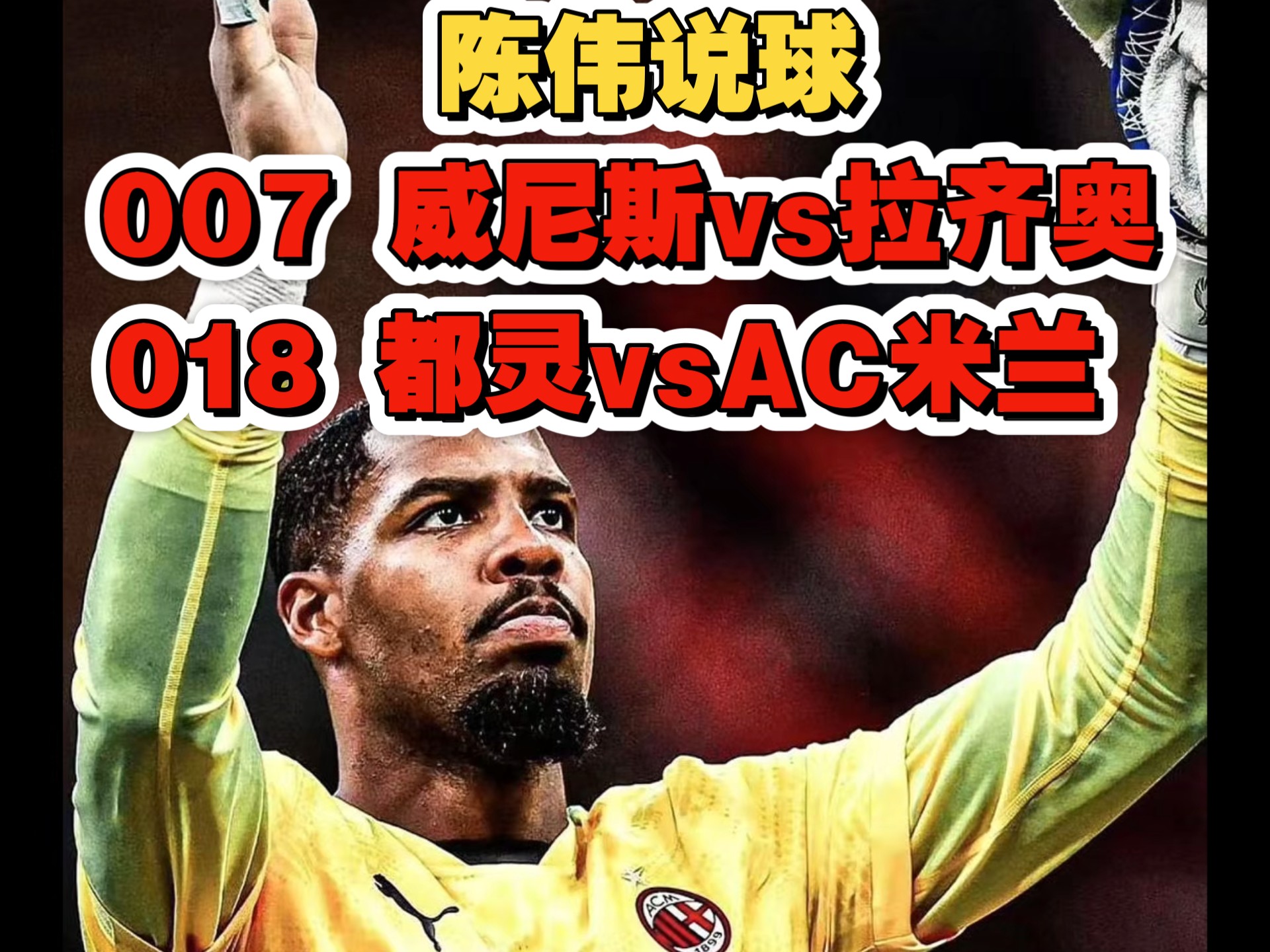 世俱杯分组-包含都灵球员取得进球如释重负,球队终结不胜纪录的词条