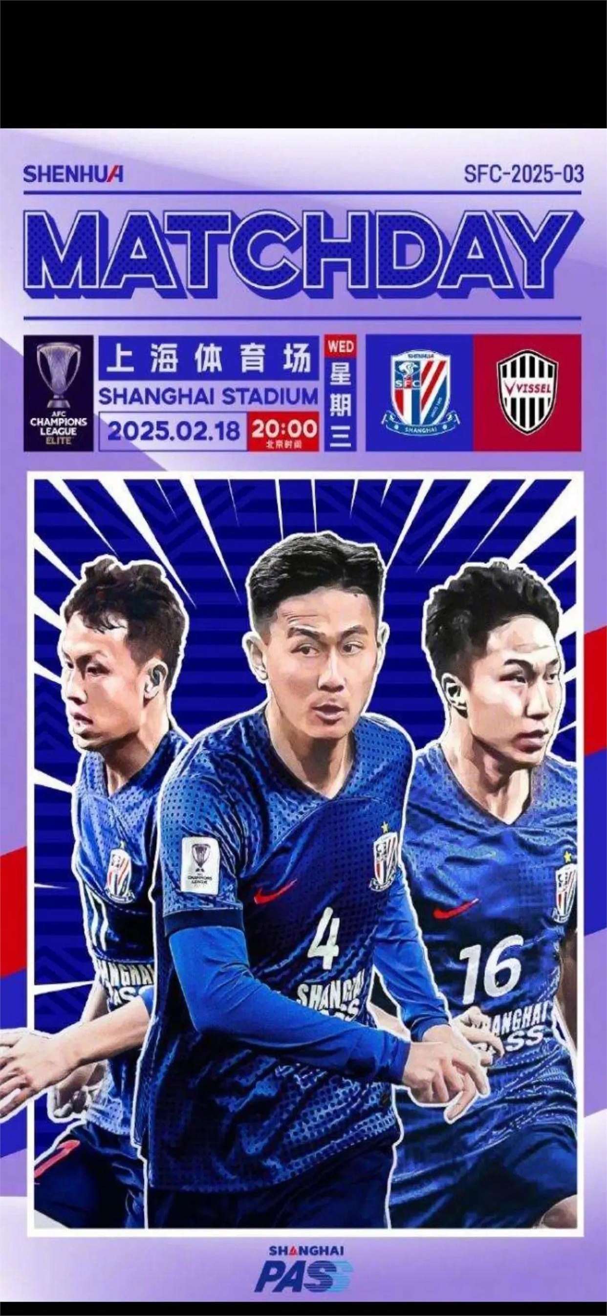 鲁能客场大胜申花,登顶积分榜的简单介绍 鲁能客场大胜申花,登顶积分榜的简单介绍