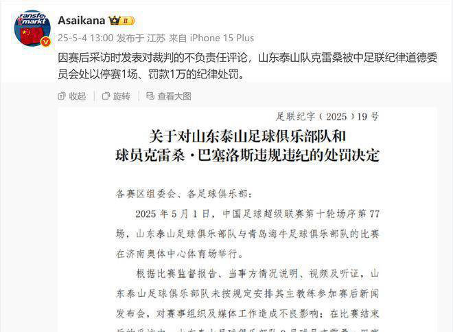 世俱杯赛程-包含斯旺西客场逼平，保级压力骤增的词条