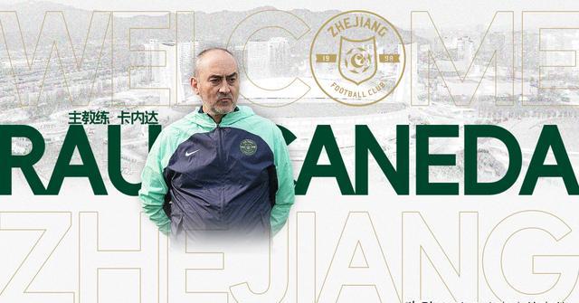 足球俱乐部新任主教练备战新赛季