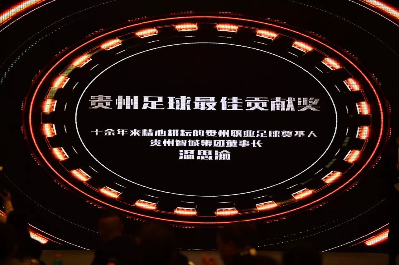 贵州恒丰智诚士气高涨，期待取得进一步突破的简单介绍