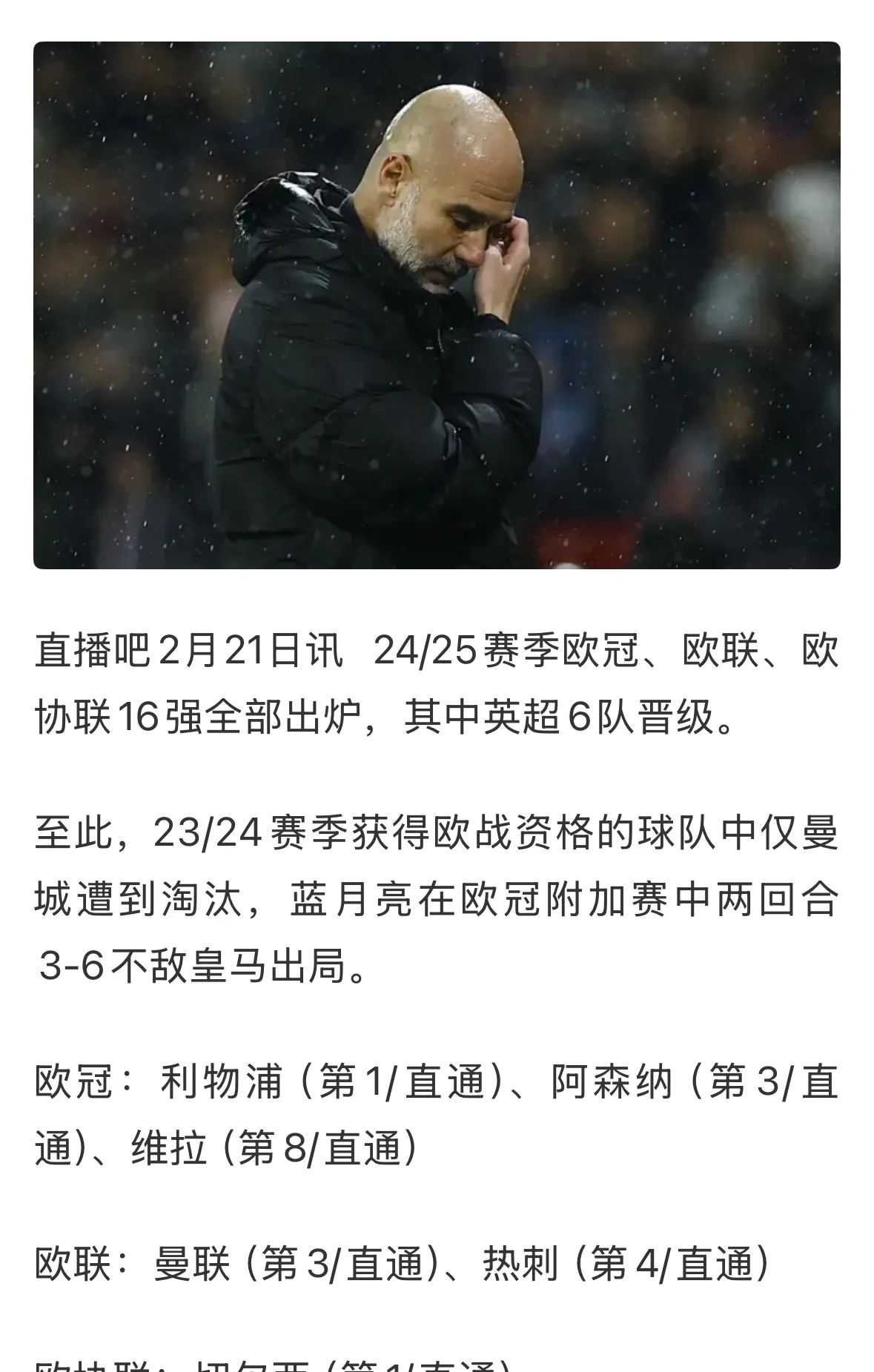 世俱杯奖金-新赛季首战球队略显手忙脚乱，失利不暇