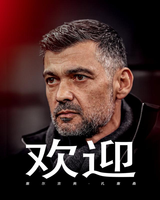 世俱杯决赛-AC米兰主教练表示失望，球员需要更多担当的简单介绍