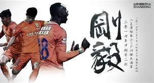 世俱杯冠军-山东鲁能洞察先机,紧咬劲旅的简单介绍