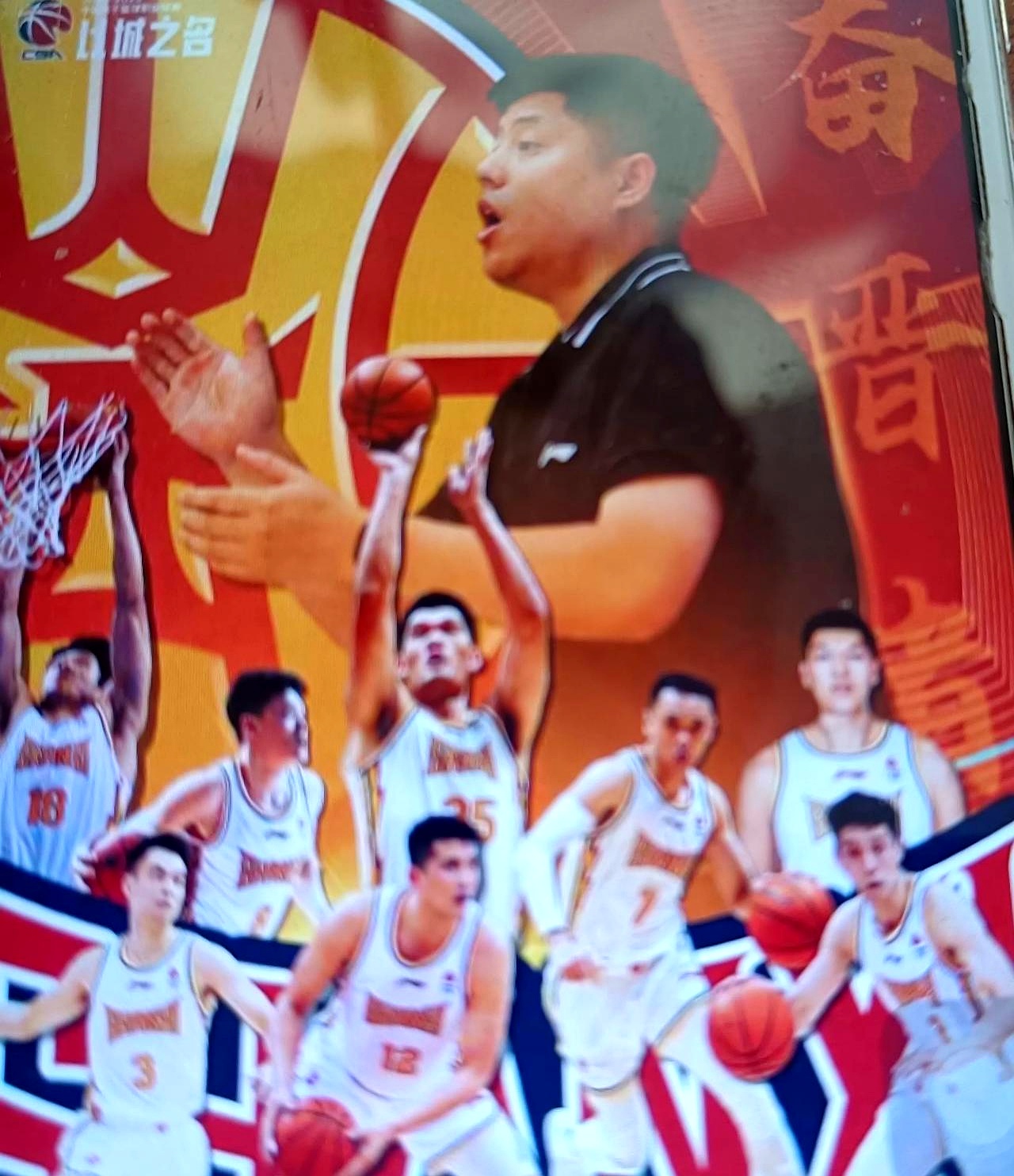 世俱杯冠军-山西队逆转广东队，实现突破