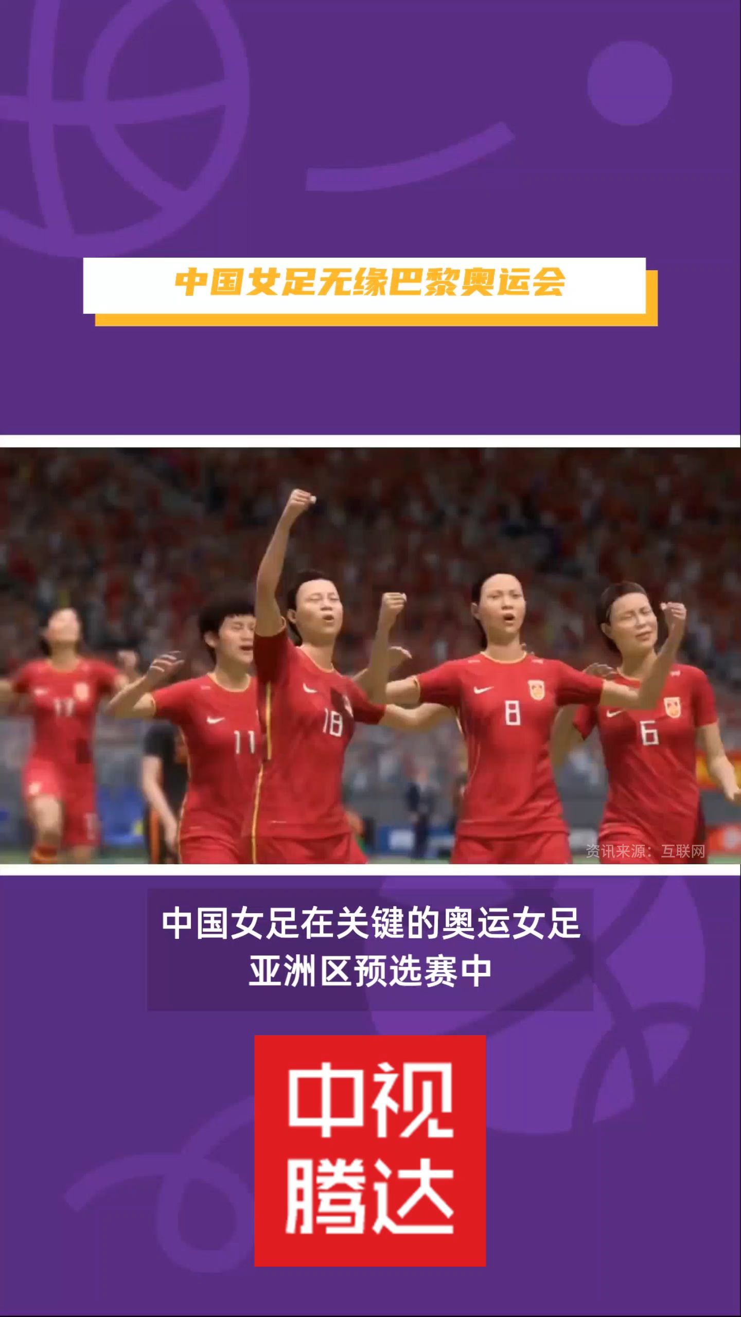 世俱杯官网-世界女足大赛即将开战,中国队实力强大