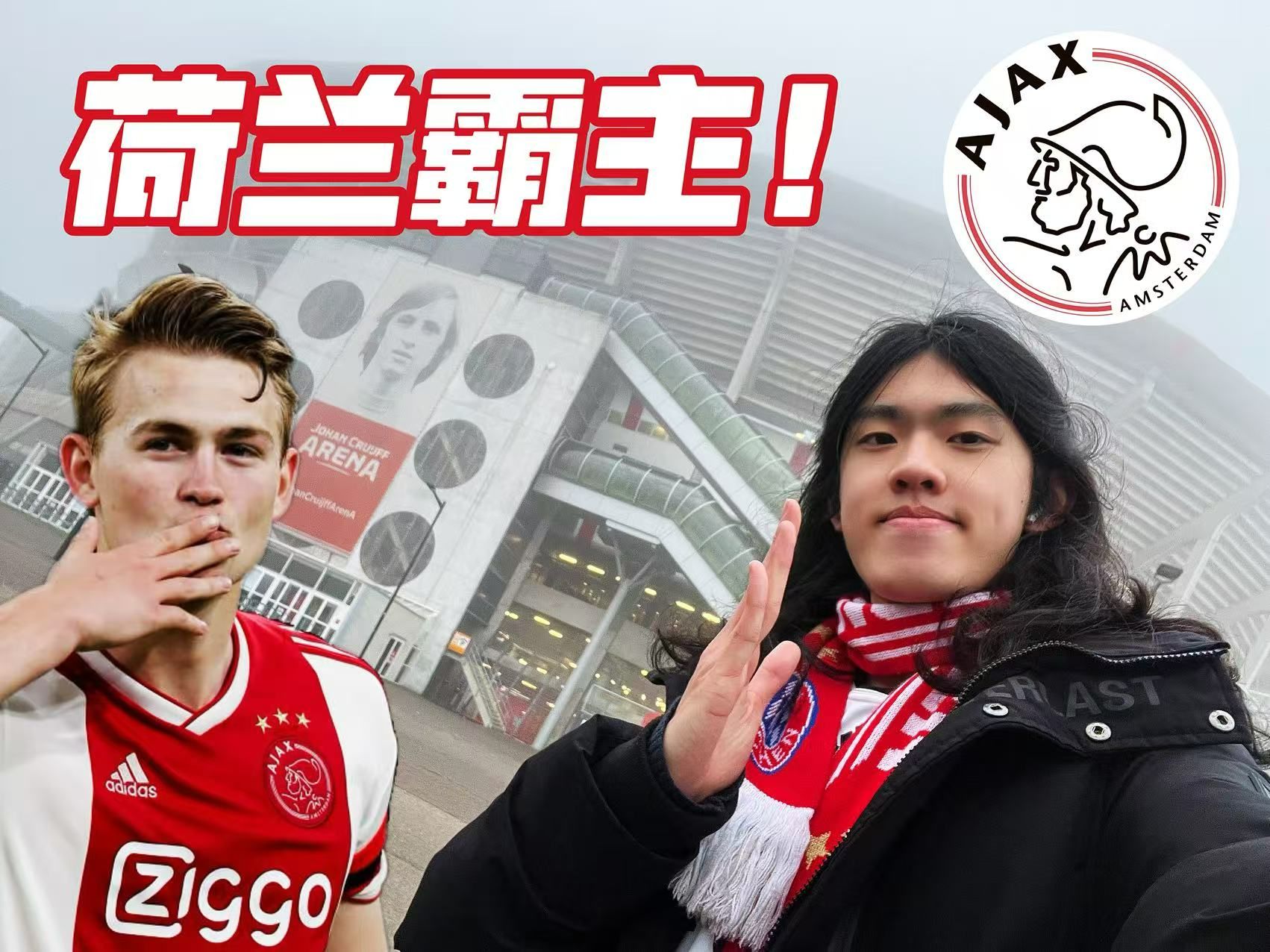 阿贾克斯晋级引发热议备受期待,球队备战的简单介绍 阿贾克斯晋级引发热议备受期待,球队备战的简单介绍