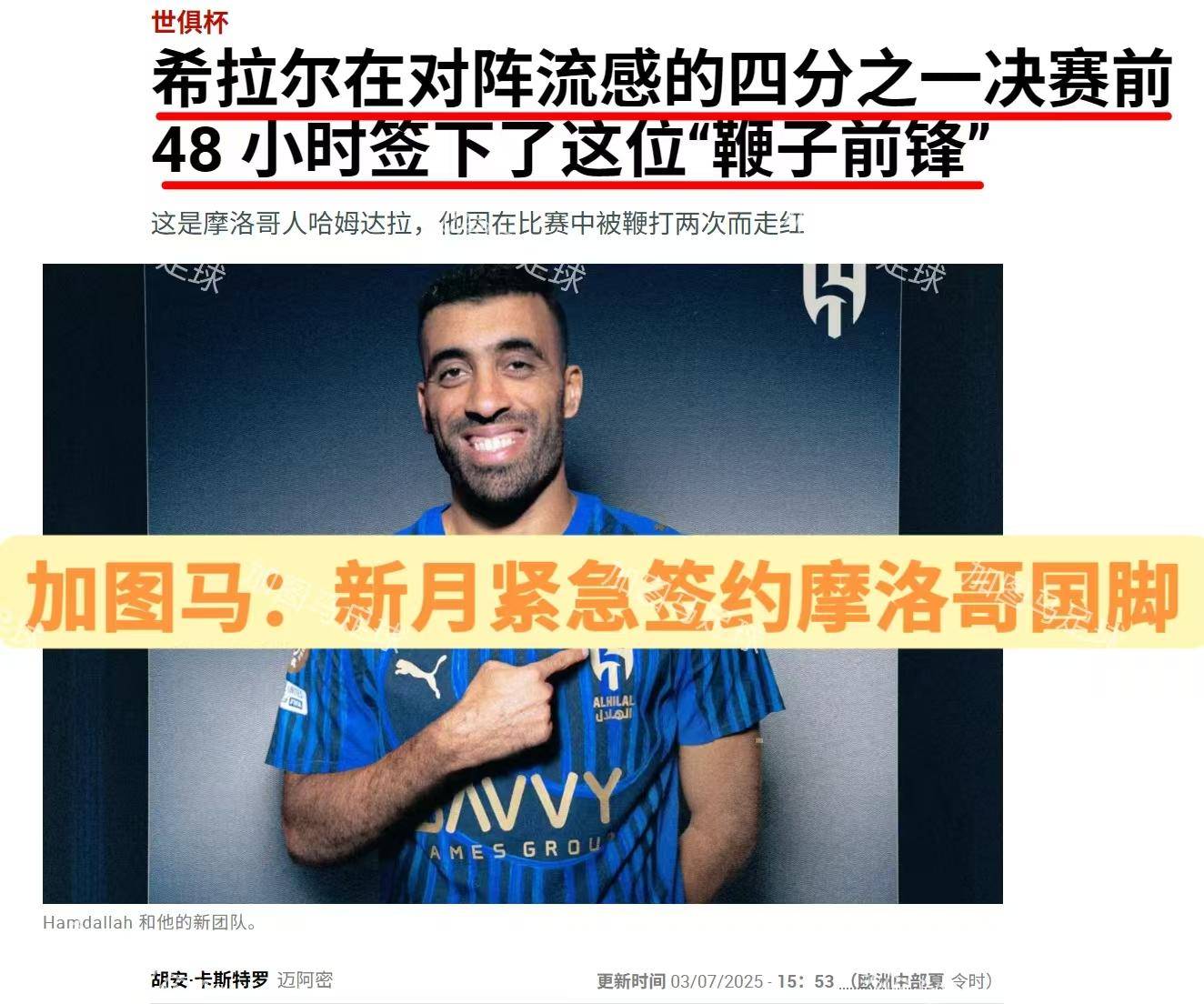 世俱杯赛程-关于快速发起反击制胜,晋级淘汰赛的信息