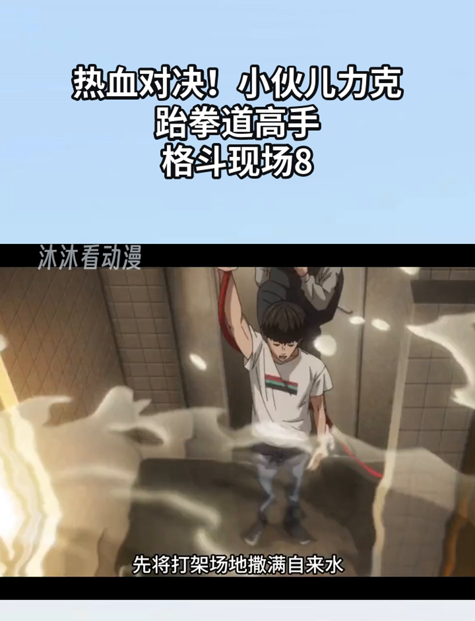 韩国跆拳道好手力克对手,豪取冠军 韩国跆拳道好手力克对手,豪取冠军