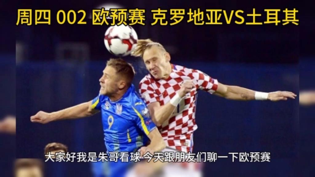 世俱杯直播-捷克大胜土耳其，欧预赛赛场王者归来的简单介绍