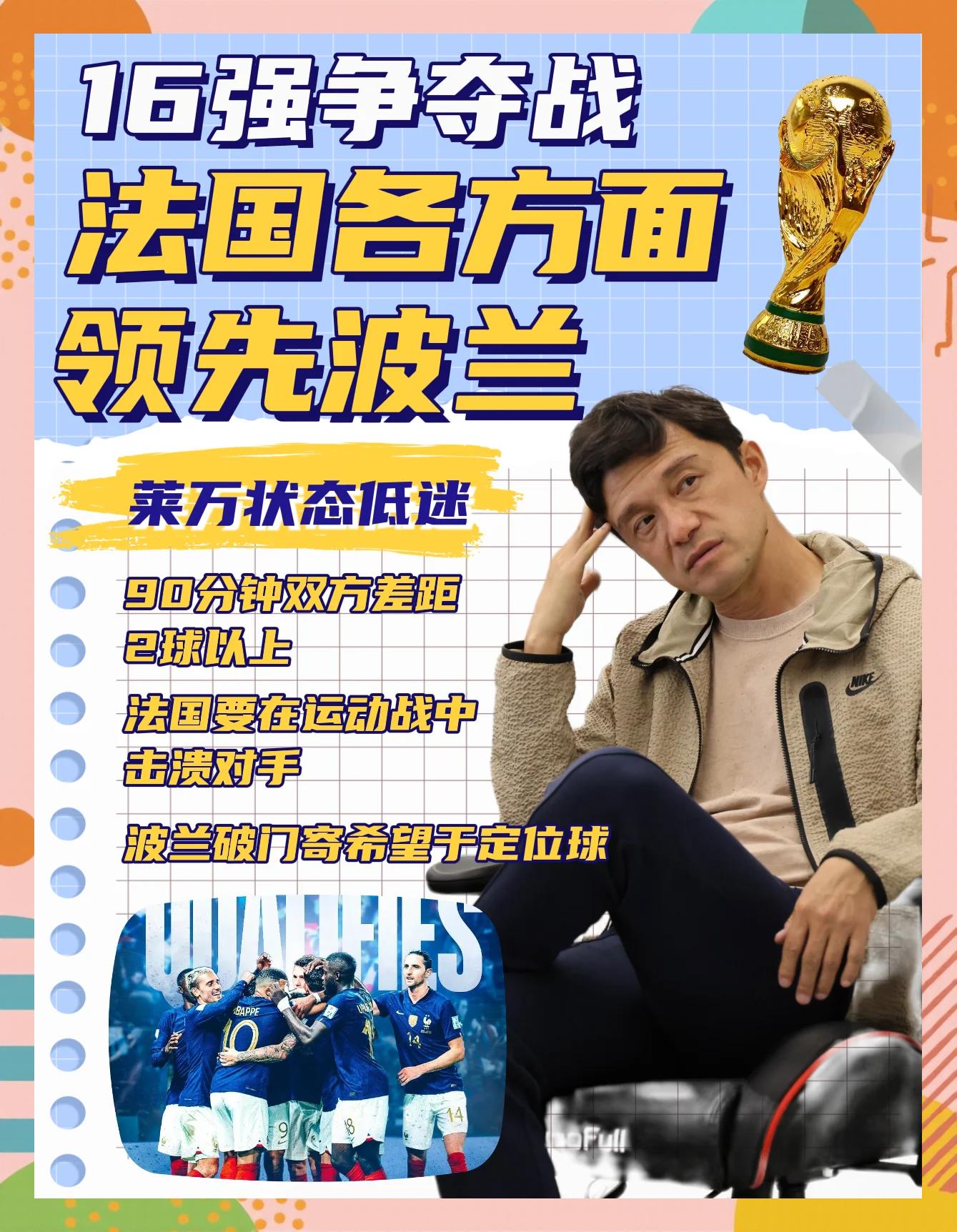 世俱杯官网-关于法国联赛决赛即将打响,激烈角逐引燃球迷热情的信息