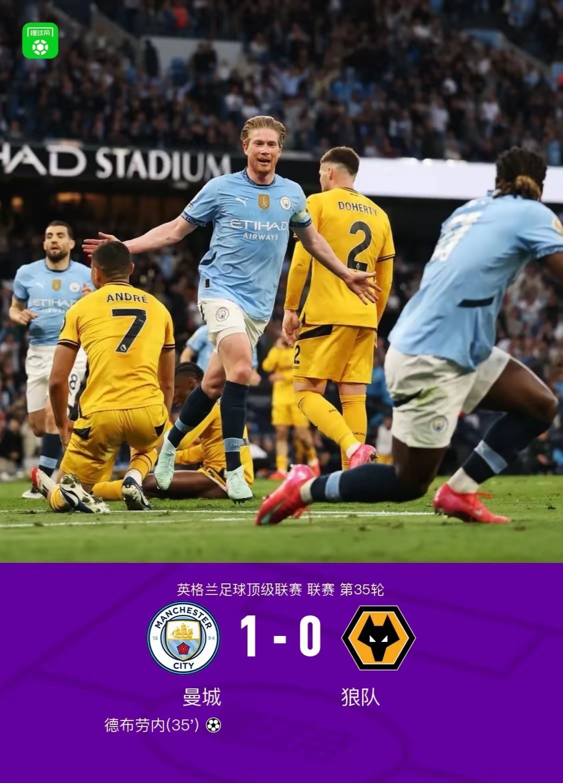 曼城客场1-0战胜波尔图，提前晋级16强
