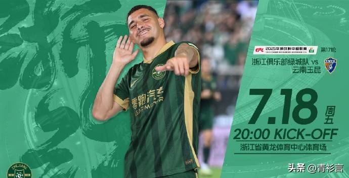 安徽永昌取得胜利，积分榜名次提升