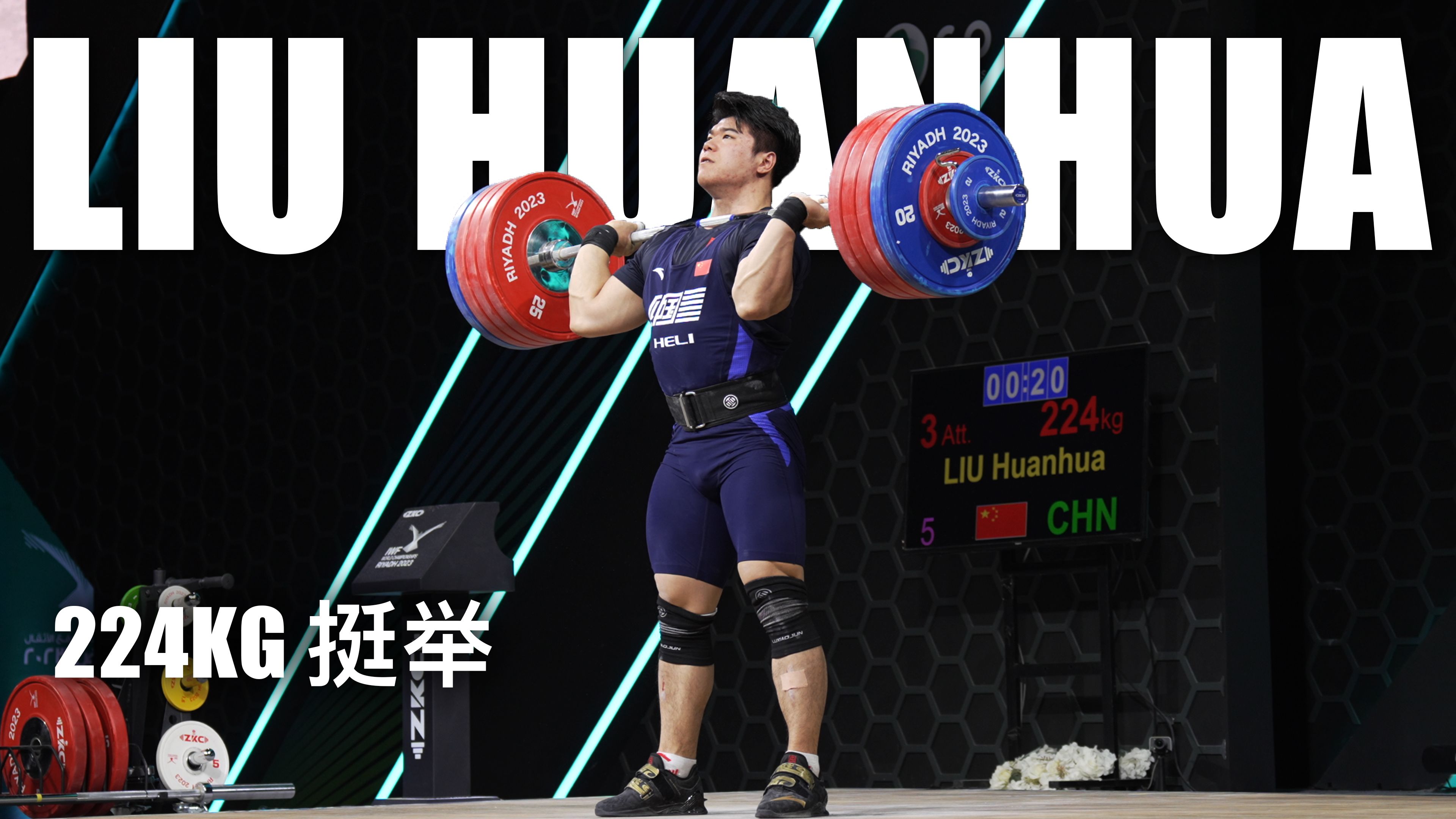 举重冠军在比赛中突破自我再度称霸 举重冠军在比赛中突破自我再度称霸