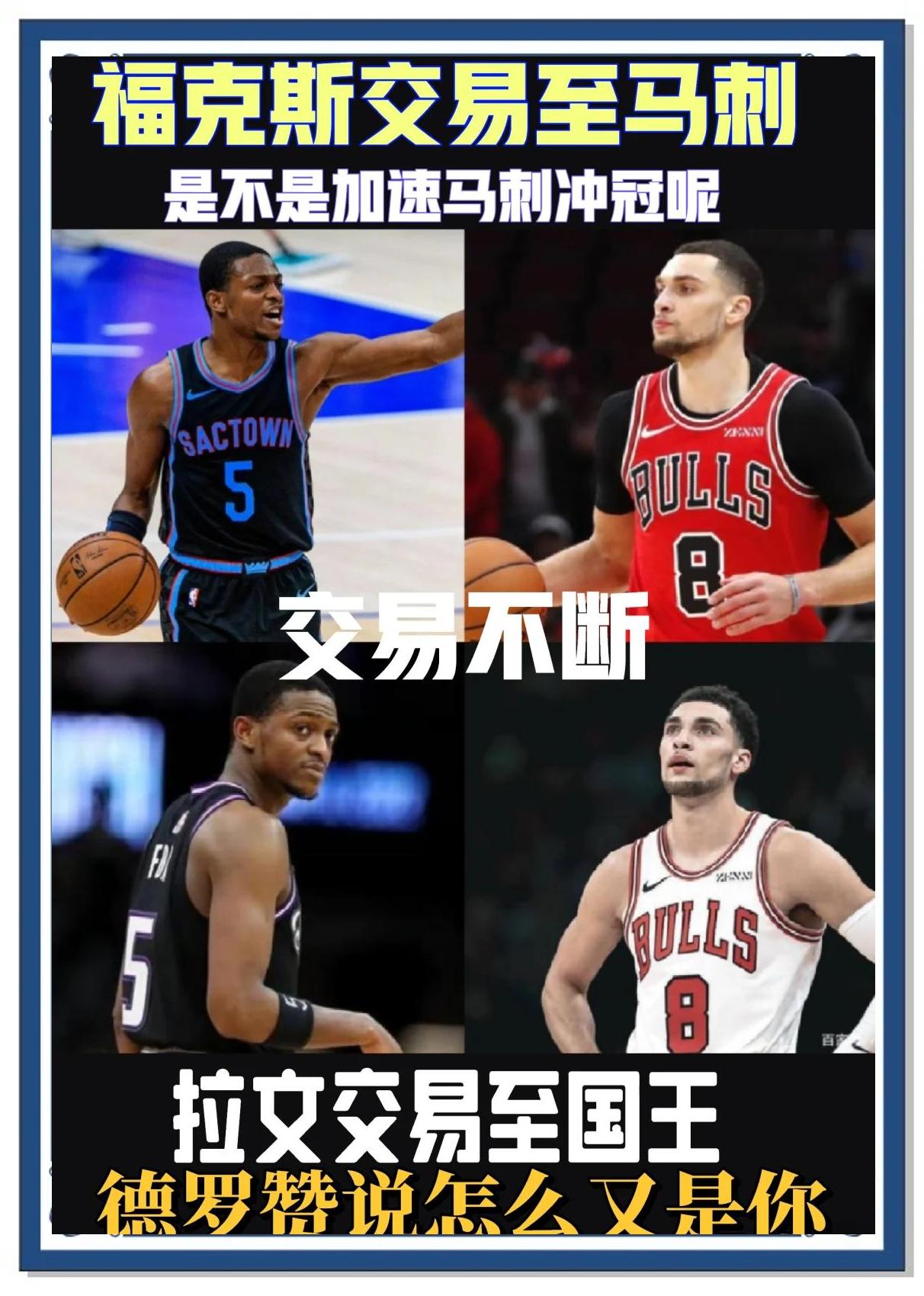 世俱杯冠军-马刺主场胜掘金,德罗赞砍下全场最高得分的简单介绍