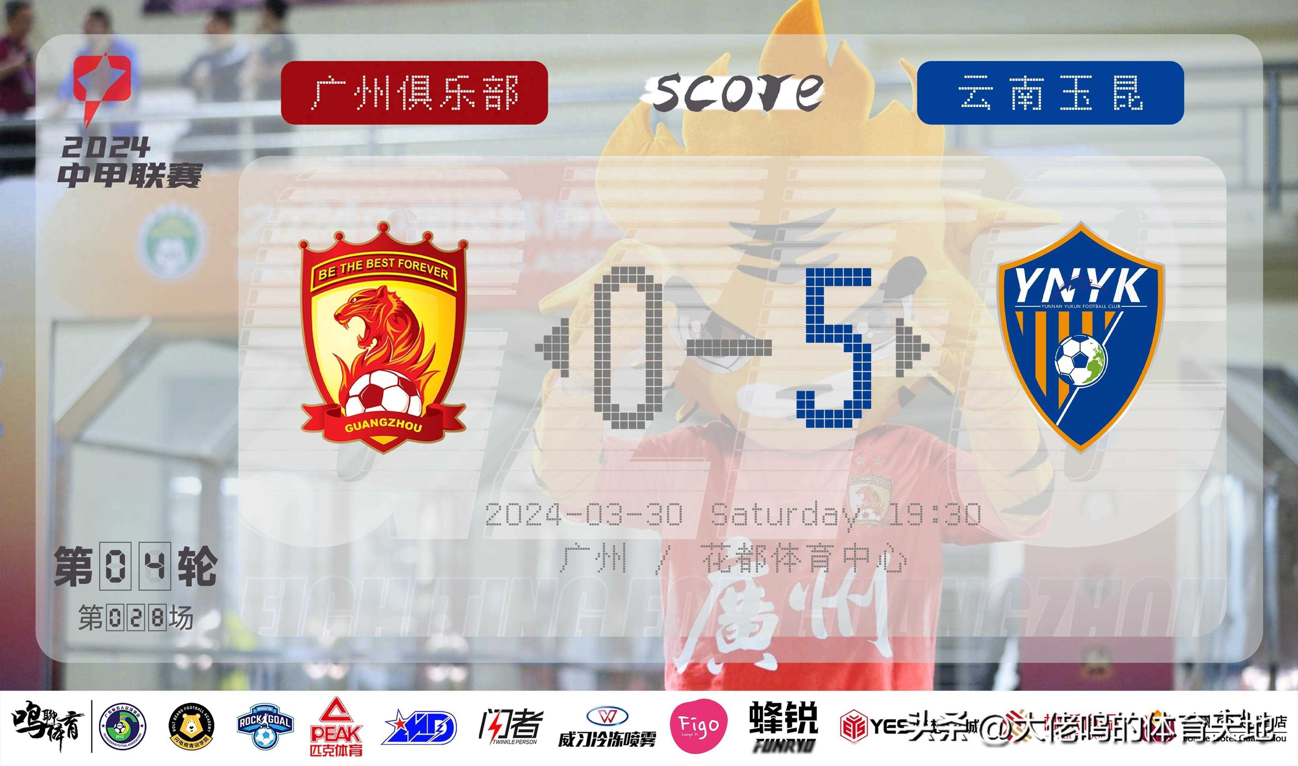 奇切斯特菲尔德遭遇惨败，保级压力不减