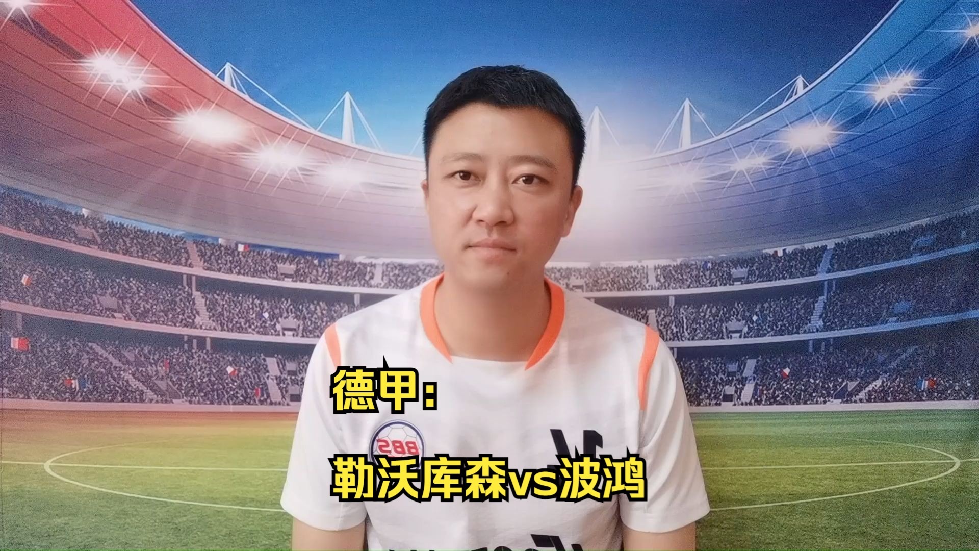 世俱杯分组-客场逆袭!波鸿战获胜,德甲保级前景明朗