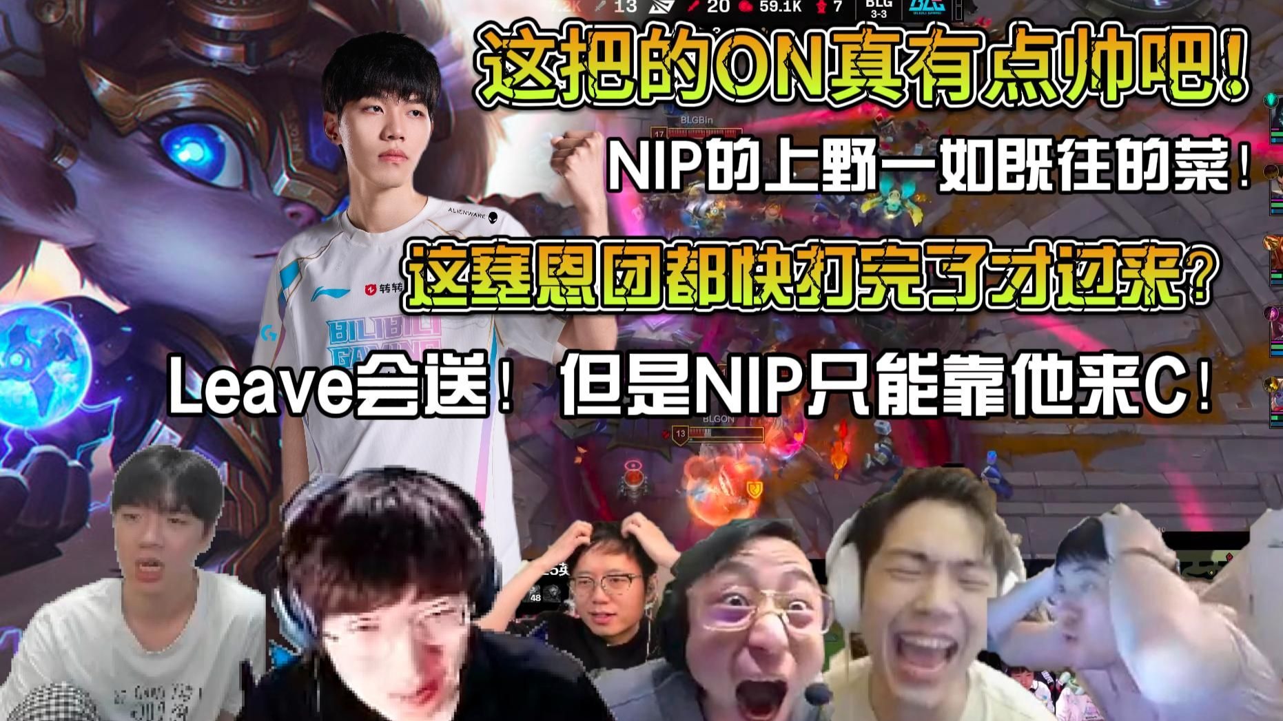 世俱杯参赛资格-BLG力克G2,Crisp线上压制力十足宿敌对决八强赛,让粉丝疯狂欢呼